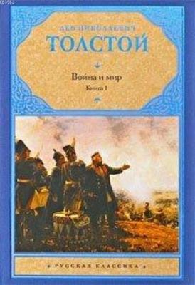 Savaş ve Barış 3 Rusça