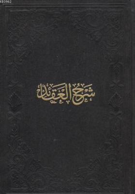 Şerhu'l Akâid (Tahkikli) Taftazani