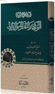 Şerhu'l İbni Kasım Kadı Ebu Şuccaa İsfehani