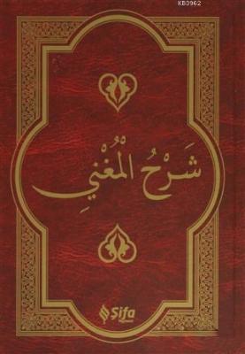 Şerh'ül-Muğni (Arapça) Muhammed bin Abdurrahim el-Meylani