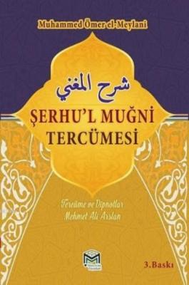 Şerhu'l Muğni Tercümesi (2 Cilt)