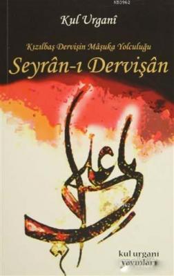 Seyran-ı Dervişan