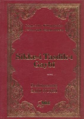 Sikke-i Tasdik-ı Gaybi