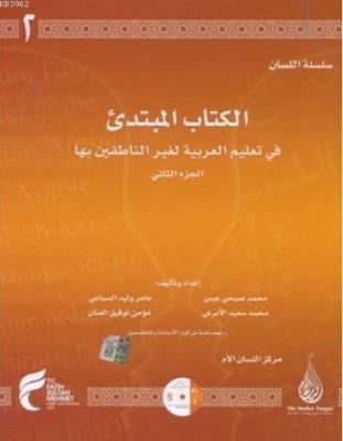 Silsiletü'l-Lisan / Mübtedi - 2