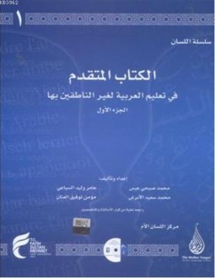 Silsiletü'l-Lisan / Mütekaddim - 1
