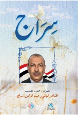 Sirac - Divanu'ş-şehid