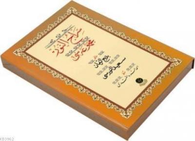 Siracun-Nur