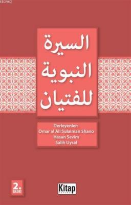 Siyer-i Nebi (Arapça) Omar al Sulaiman Shano