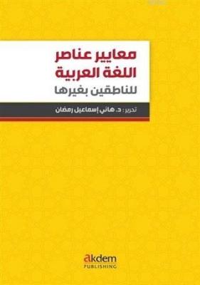 Standards Of Arabic Language Elements For Non-Arabic Speakers Hany Ism