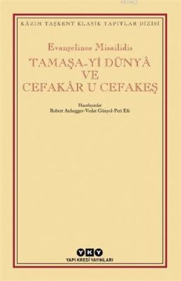 Tamaşa-yi Dünya ve Cefakar U Cefakeş