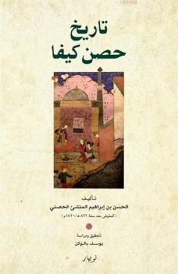 Tarıx Hisn Keyha (Arapça) Al - Hasan Bin İbrahim