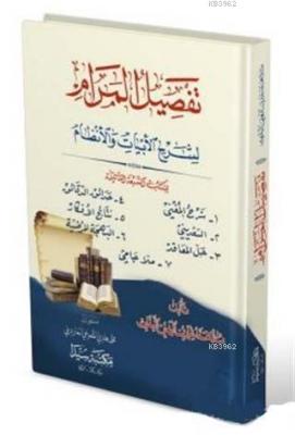 Tefsilü'l Meram
