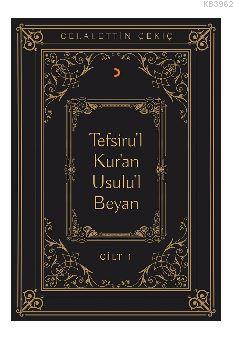 Tefsiru'l Kur'an Usulu'l Beyan