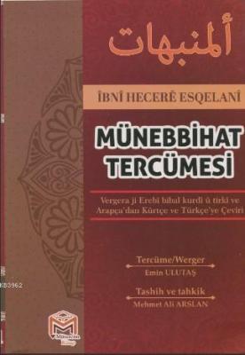 Terkib Tercümesi Muhammed Bin Şirin