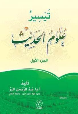 Teysir Ulumul Hadis -1. cilt-