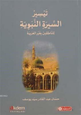 Teysiru Sire En-Nebeviyye