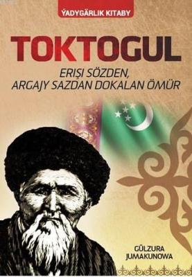 Toktogul (Türkmence) Gülzura Cumakunova