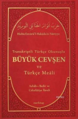 Transkriptli Türkçe Okunuşlu Büyük Cevşen ve Türkçe Meali Bediüzzaman 