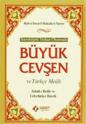 Transkriptli Türkçe Okunuşlu Büyük Cevşen ve Türkçe Meâli
