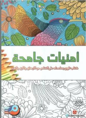 Umniyat Camia