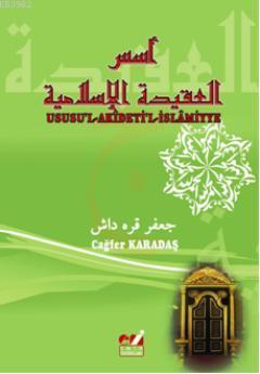 Ususul-Akidetil-İslamiyye