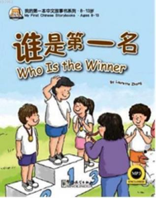 Who is the Winner - My First Chinese Storybooks Laurette Zhang