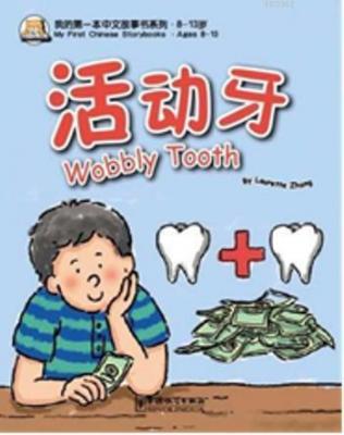 Wobbly Tooth - My First Chinese Storybooks Laurette Zhang