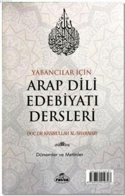 Yabancılar İçin Arap Dili Edebiyatı Dersleri
