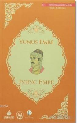 Yunus Emre (Türkçe-Makedonca) Fatma Bölükbaş